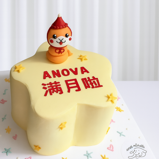 Little Snake Star Cake