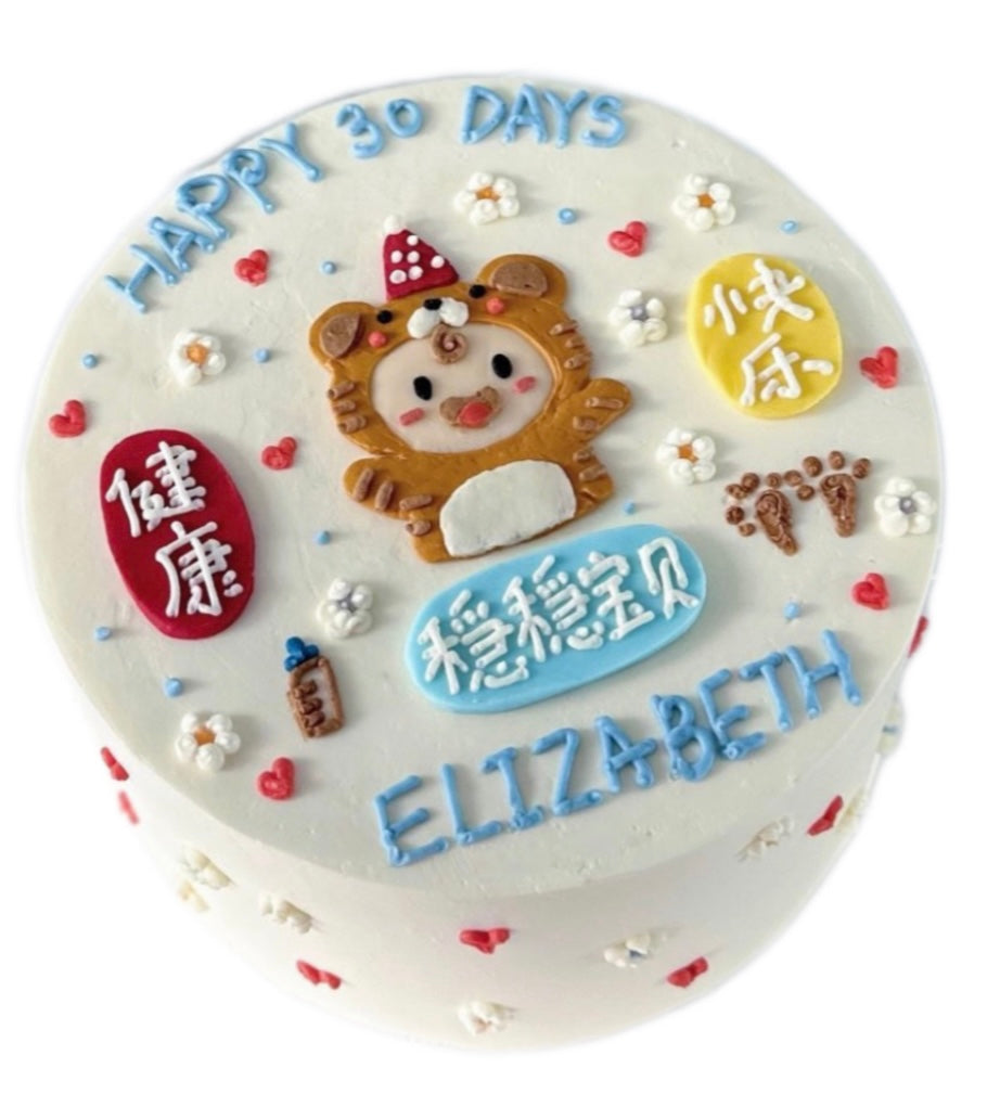 Little Blessings Cake