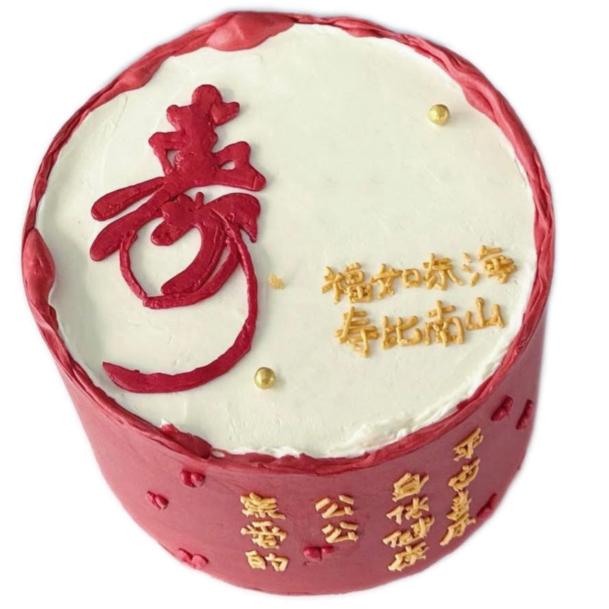 Chinese Longevity Cake